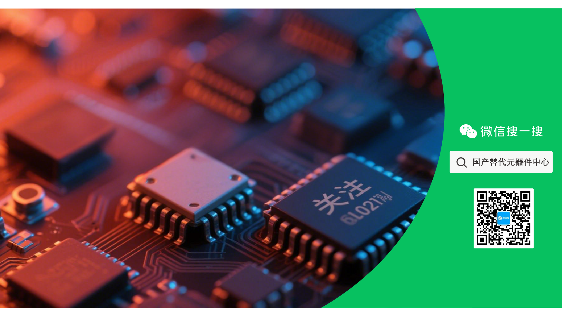 韦克威高可靠电子元器件 韦克威高可靠电子元器件